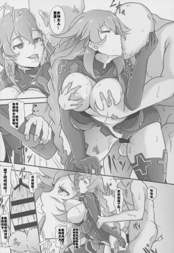 Page 14 of Nightmare from Goddess