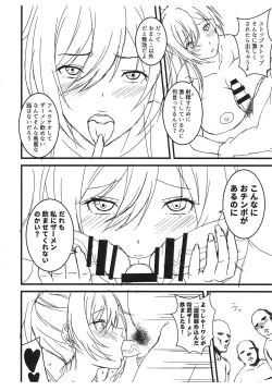 Page 5 of L'Antica Omanko Sousenkyo Kesshousen