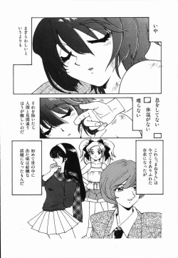 Page 12 of Manne Quin