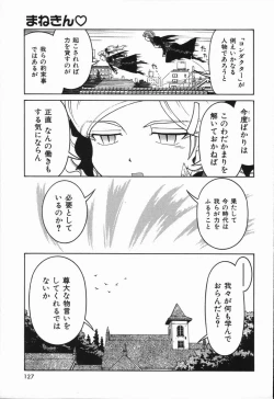 Page 131 of Manne Quin