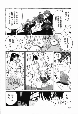 Page 138 of Manne Quin