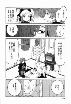 Page 142 of Manne Quin