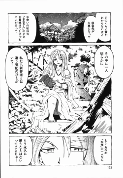 Page 156 of Manne Quin