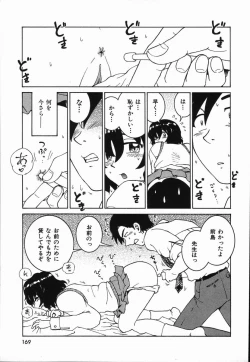 Page 173 of Manne Quin