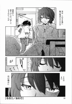 Page 26 of Manne Quin