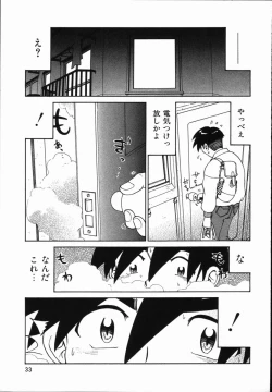 Page 37 of Manne Quin