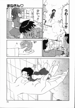 Page 79 of Manne Quin