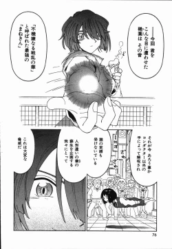 Page 80 of Manne Quin