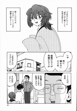 Page 85 of Manne Quin