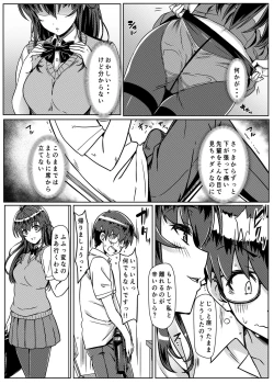 Page 12 of Saimin de Joushiki ga Kowasareta Sekai