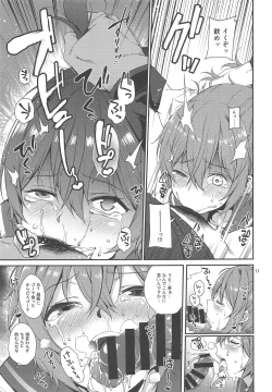 Page 10 of Nagasare Aoba