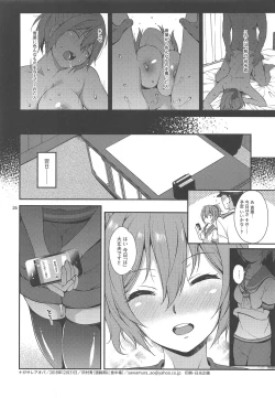 Page 25 of Nagasare Aoba