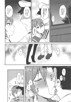 Page 3 of Nagasare Aoba