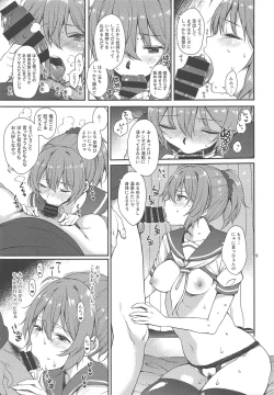 Page 8 of Nagasare Aoba