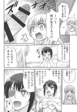 Page 3 of Saotsuki Maid ni Moteasobarete Imasu!