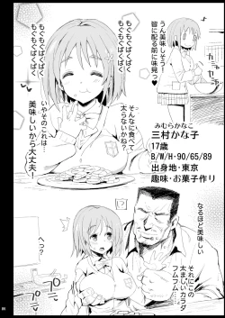 Page 28 of Hojo Karen, Ochiru