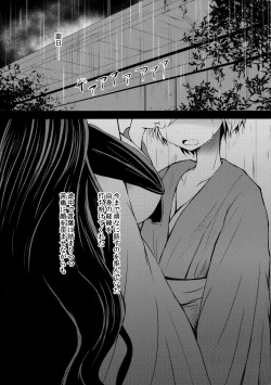 Page 24 of Semete Kono Ame ga Yamu made