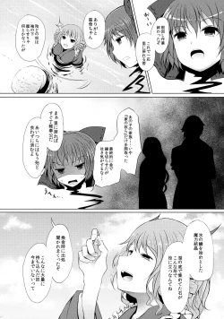 Page 27 of Semete Kono Ame ga Yamu made
