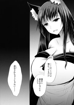 Page 8 of Semete Kono Ame ga Yamu made