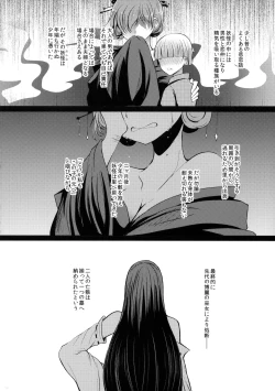 Page 9 of Semete Kono Ame ga Yamu made