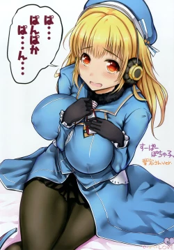 Page 8 of SoniPocha LOVE