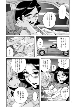 Page 11 of Nympho Maman Boshi Soukan - Mama no Shikyuu wa Boku no Mono