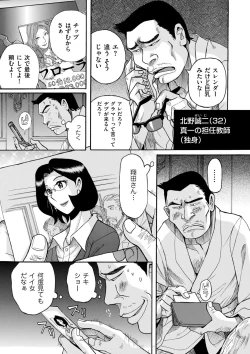 Page 131 of Nympho Maman Boshi Soukan - Mama no Shikyuu wa Boku no Mono