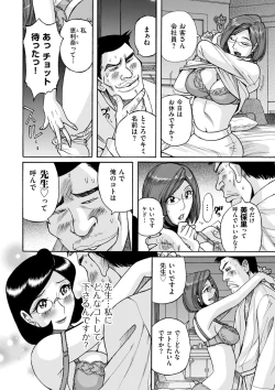 Page 136 of Nympho Maman Boshi Soukan - Mama no Shikyuu wa Boku no Mono