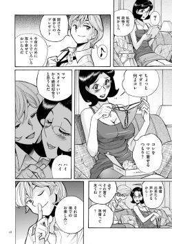 Page 18 of Nympho Maman Boshi Soukan - Mama no Shikyuu wa Boku no Mono