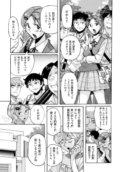 Page 206 of Nympho Maman Boshi Soukan - Mama no Shikyuu wa Boku no Mono