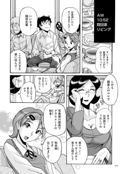 Page 207 of Nympho Maman Boshi Soukan - Mama no Shikyuu wa Boku no Mono