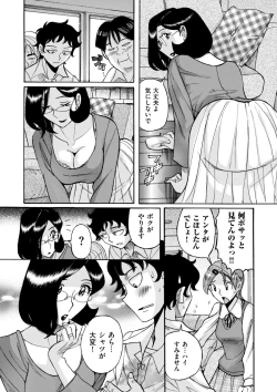 Page 210 of Nympho Maman Boshi Soukan - Mama no Shikyuu wa Boku no Mono