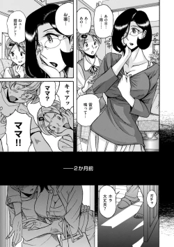 Page 215 of Nympho Maman Boshi Soukan - Mama no Shikyuu wa Boku no Mono