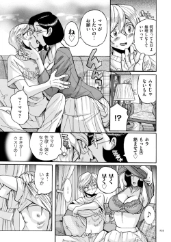 Page 235 of Nympho Maman Boshi Soukan - Mama no Shikyuu wa Boku no Mono
