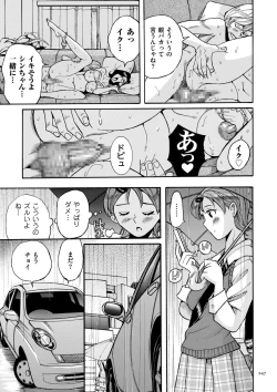 Page 247 of Nympho Maman Boshi Soukan - Mama no Shikyuu wa Boku no Mono
