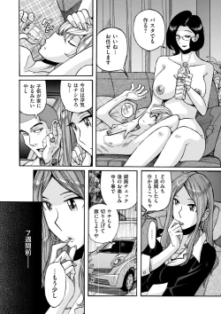 Page 254 of Nympho Maman Boshi Soukan - Mama no Shikyuu wa Boku no Mono