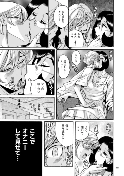 Page 261 of Nympho Maman Boshi Soukan - Mama no Shikyuu wa Boku no Mono