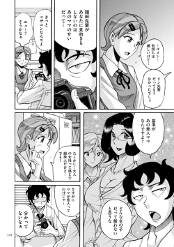 Page 278 of Nympho Maman Boshi Soukan - Mama no Shikyuu wa Boku no Mono
