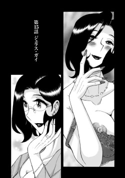 Page 291 of Nympho Maman Boshi Soukan - Mama no Shikyuu wa Boku no Mono