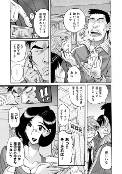 Page 292 of Nympho Maman Boshi Soukan - Mama no Shikyuu wa Boku no Mono