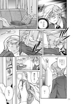 Page 295 of Nympho Maman Boshi Soukan - Mama no Shikyuu wa Boku no Mono