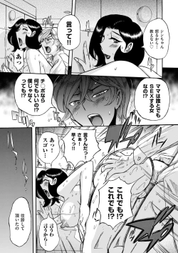 Page 307 of Nympho Maman Boshi Soukan - Mama no Shikyuu wa Boku no Mono