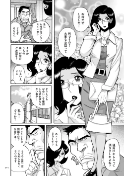 Page 314 of Nympho Maman Boshi Soukan - Mama no Shikyuu wa Boku no Mono