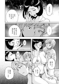 Page 32 of Nympho Maman Boshi Soukan - Mama no Shikyuu wa Boku no Mono