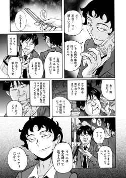 Page 339 of Nympho Maman Boshi Soukan - Mama no Shikyuu wa Boku no Mono