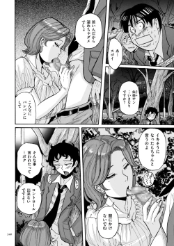 Page 340 of Nympho Maman Boshi Soukan - Mama no Shikyuu wa Boku no Mono