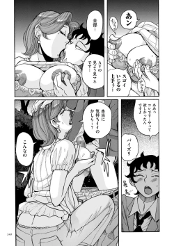 Page 342 of Nympho Maman Boshi Soukan - Mama no Shikyuu wa Boku no Mono