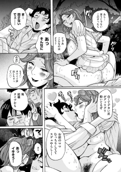 Page 347 of Nympho Maman Boshi Soukan - Mama no Shikyuu wa Boku no Mono