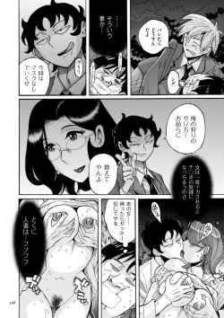 Page 348 of Nympho Maman Boshi Soukan - Mama no Shikyuu wa Boku no Mono