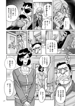 Page 378 of Nympho Maman Boshi Soukan - Mama no Shikyuu wa Boku no Mono
